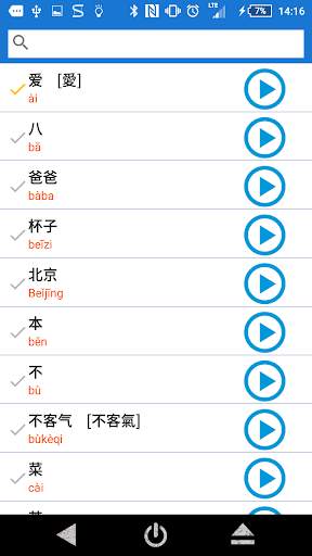 Chinese Words with Audio HSK2 скриншот 6