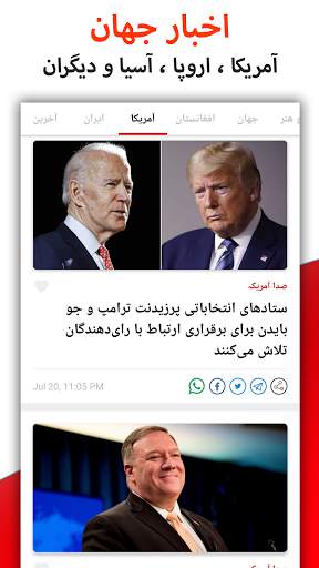 Awaz - Persian News screenshot 4