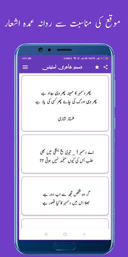 Eid Shayari screenshot 1