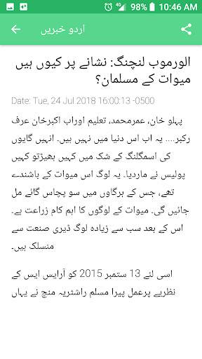 Urdu News India screenshot 8