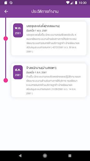 PEA Life screenshot 7