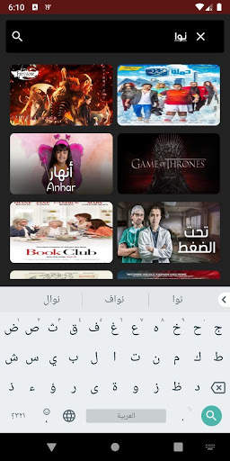 ووفليكس | WooFlix screenshot 4