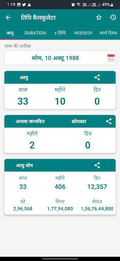 स्मार्ट कैलकुलेटर - ऑल इन वन स्क्रीनशॉट 8