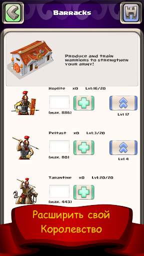 War Kingdoms Стратегия игры скриншот 3