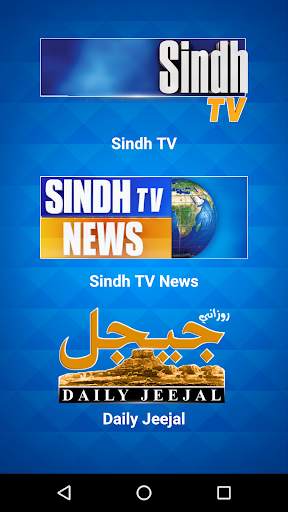Sindh TV Network screenshot 2