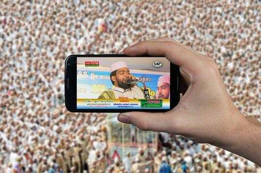 Kabeer Baqavi Islamic Speech screenshot 4