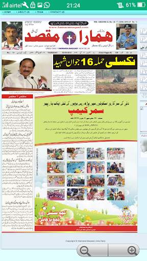 Urdu News paper India screenshot 4