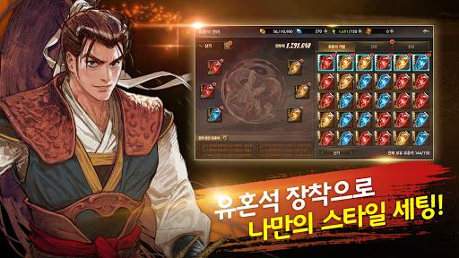 열혈강호M : 무림쟁패 screenshot 7