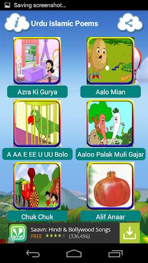 Urdu Islamic Poem screenshot 2