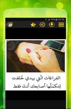 همسات الحب 6 تصوير الشاشة