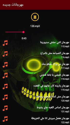 مهرجانات اغاني 2023 | بدون نت screenshot 7