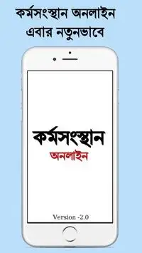 Karmasangsthan Online screenshot 1