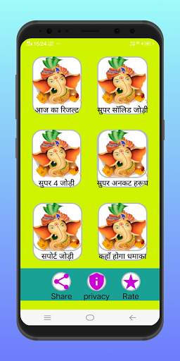 4 Jodi 4 Satta - Satta king,Satta matka,Ds game स्क्रीनशॉट 1
