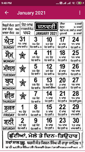 Nanakshahi Calendar 2021 - ਨਾਨਕਸ਼ਾਹੀ ਕੈਲੰਡਰ 1 تصوير الشاشة