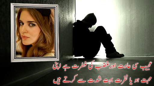 Urdu Poetry Photo Frames 2019 screenshot 5