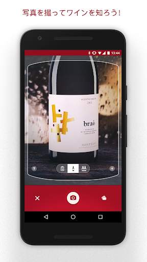 Vivino screenshot 1