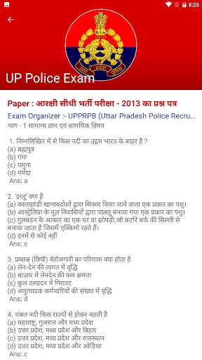 UPP Exam screenshot 14