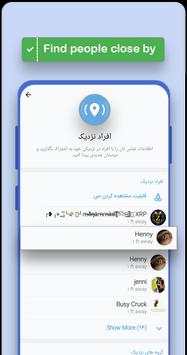 Sky Gram   Proxy screenshot 4