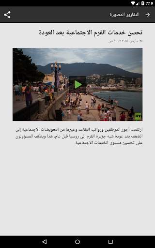 RT News 13 تصوير الشاشة