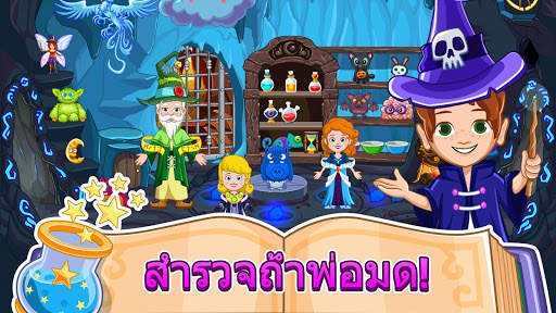 My Little Princess : พ่อมด screenshot 3