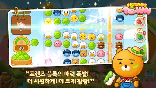 프렌즈타운 screenshot 13