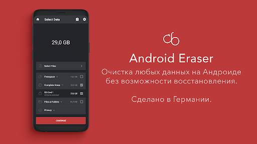 cb Eraser скриншот 1