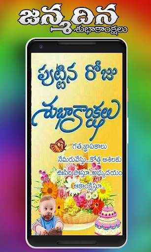 All Telugu Wishes Quotes Images screenshot 7