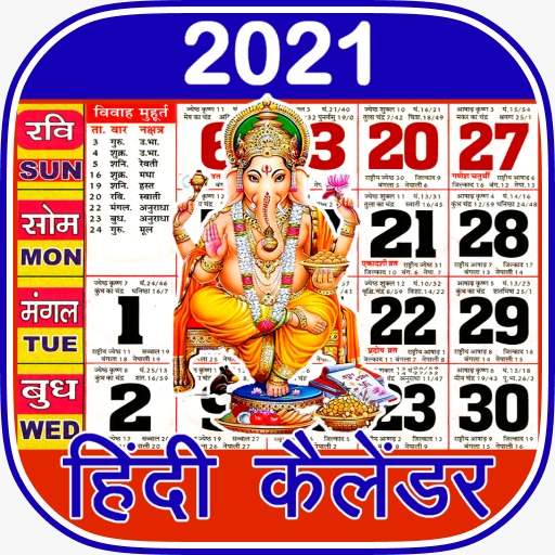2021 Hindi Calendar - 2021 Hin 2.1.1