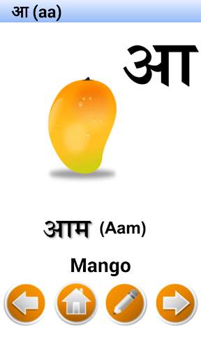 Hindi Alphabet скриншот 2