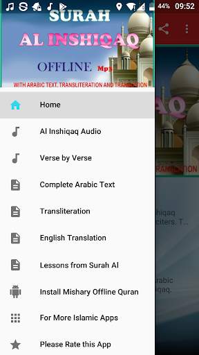 Surah Al Inshiqaq 1 تصوير الشاشة