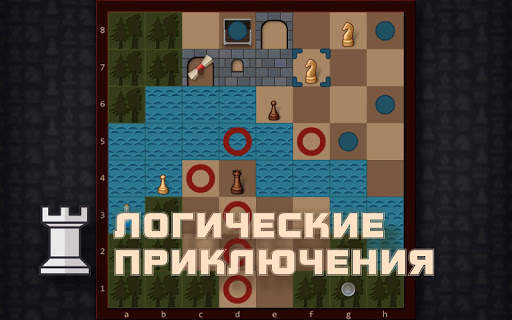 ШАХМАСТЕР Free скриншот 8