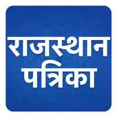 Rajasthan Patrika