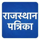 Rajasthan Patrika 21