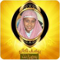 القارئ يوسف كالو قرآن كريم بدون نت صوت جميل mp3 on 9Apps