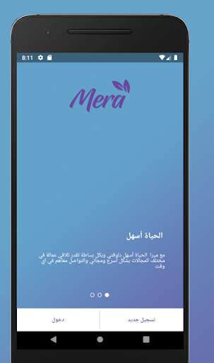 Mera Services screenshot 4