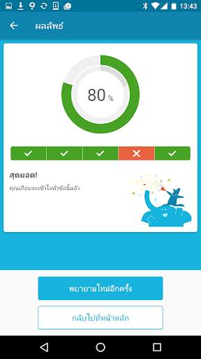 Quipper screenshot 3