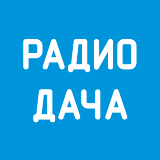 Радио Дача иконка