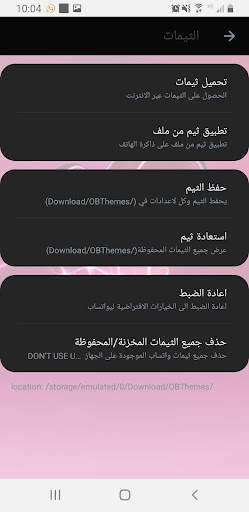 واتس عمر اب العنابي بلس -2023 screenshot 14