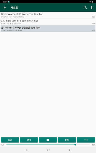폴더 음악 재생기 screenshot 6