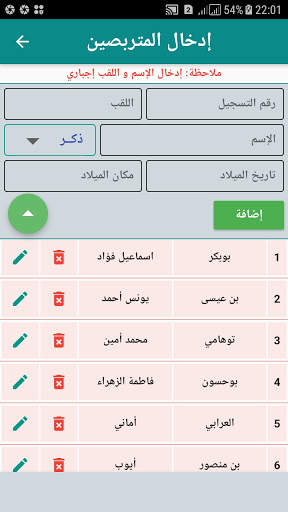 CFPA حساب المعدلات screenshot 3