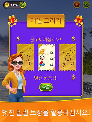 왕과 왕비 : 솔리테어 삼첨 screenshot 12