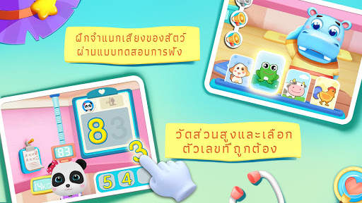 รถโรงเรียนของเบบี้แพนด้า screenshot 4