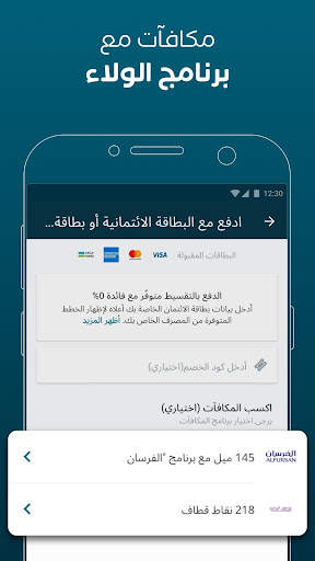 المسافر لحجوزات السفر 7 تصوير الشاشة