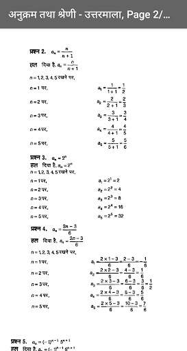 Class 11 Maths NCERT Solution Hindi screenshot 6