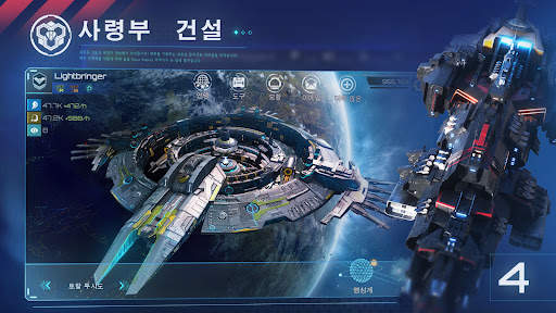 노바 제국 (Nova Empire) screenshot 4