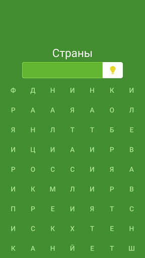 Puzzles - logic games, brainwash, riddles screenshot 1