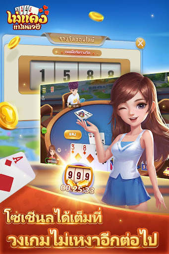 ไพ่แคงแฟนตาซี-free mobile games screenshot 5