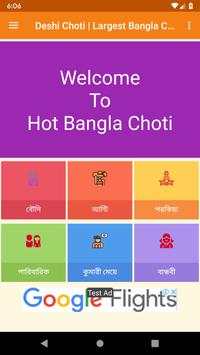Deshi Choti | Largest Bangla Choti | বাংলা চটি screenshot 2
