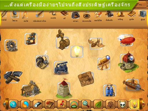 เล่นแร่แปรธาตุคลาสสิก HD screenshot 3
