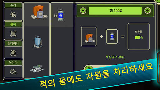 Space Raider RPG screenshot 8